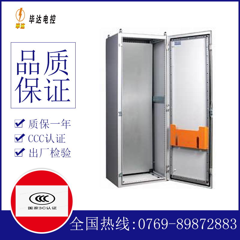 隆阳PS柜