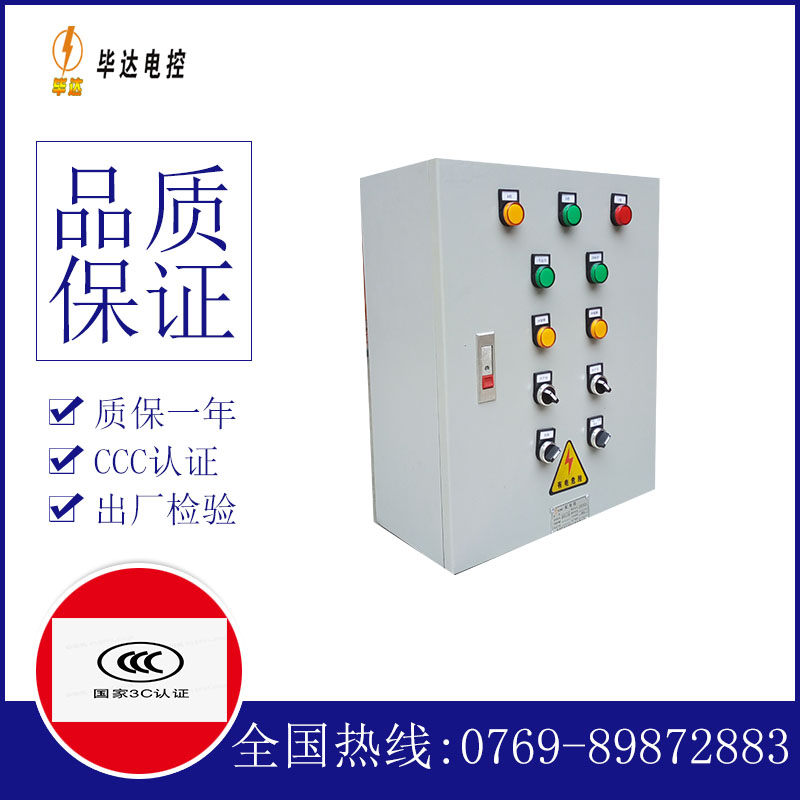 隆阳一用一备控制箱