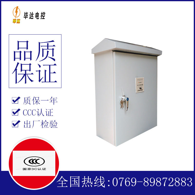隆阳排污泵控制箱